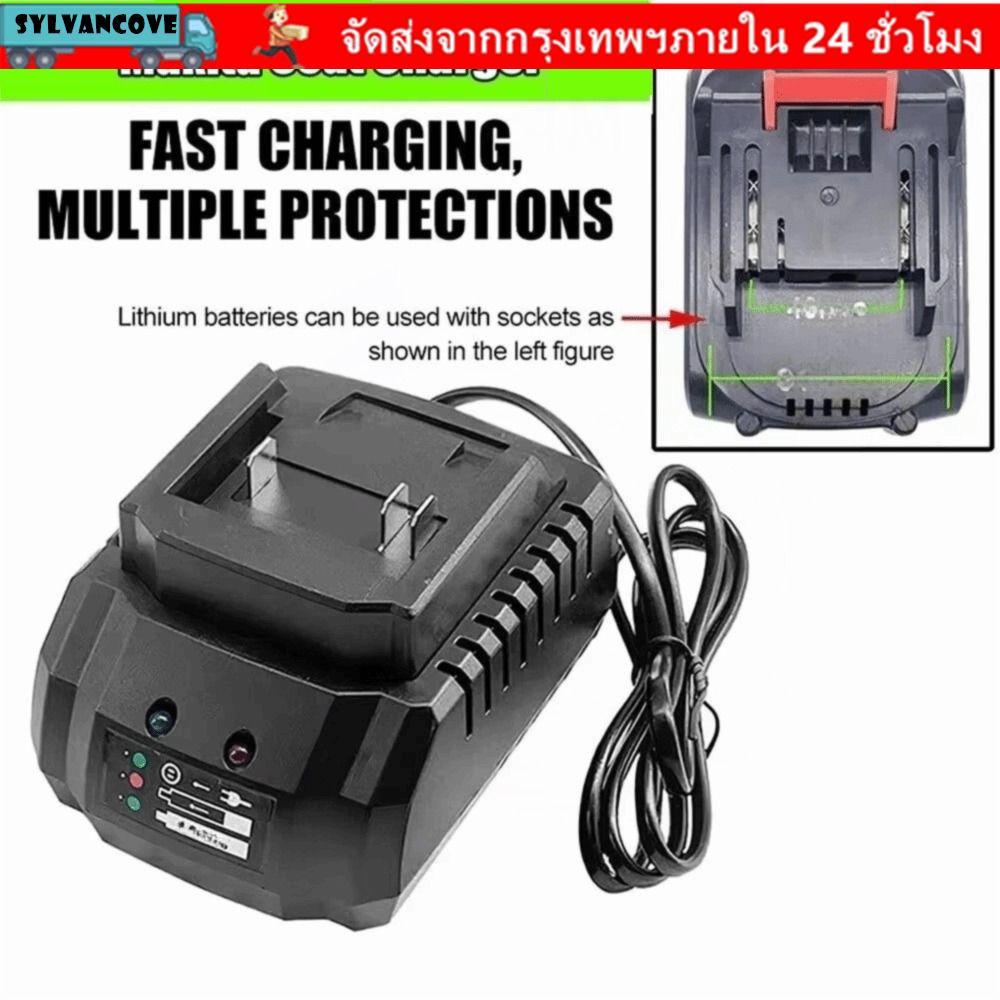 MAKITA เครื่องชาร์จแบตเตอรี่ลิเธียมไอออน ซิลวี, เครื่องชาร์จประแจสว่านไฟฟ้าเครื่องเจียรไฟฟ้าอุปกรณ์เสริมที่นั่งชาร์จ, เครื่องมือไฟฟ้าแบบพกพาสําหรับ ดู