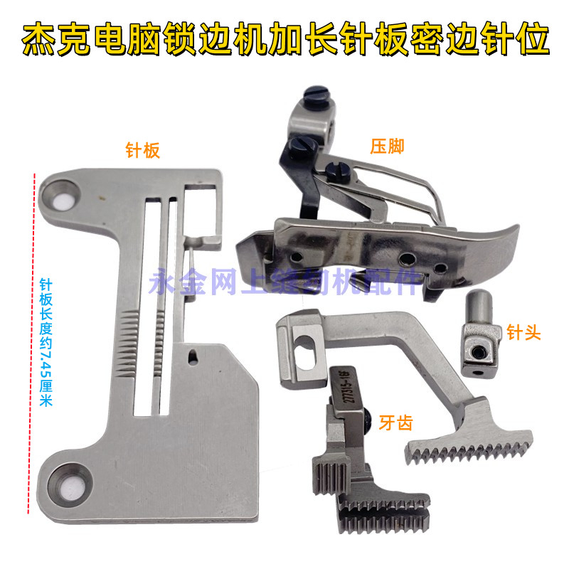 แจ็คคอมพิวเตอร์ C4 C5 902E Four-Thread Edge Copy Confidential เข็ม Copy Board Seaming Edge จักรเย็บผ