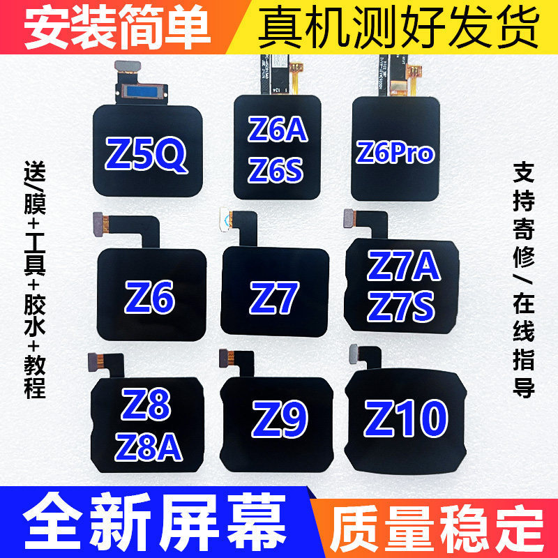 [คลังสินค้าพร้อม] เหมาะสําหรับชุดประกอบหน้าจอ Genius Z6 Z6Pro Z5q Z6S Z7S Z8A Z9 Z10 หน้าจอสัมผัสนาฬ