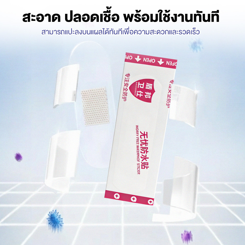【Agate ของแท้】ผ้าพันแผลกันน้ำ แผ่นแปะกันน้ำ ทางการแพทย์ รูปที่ 7