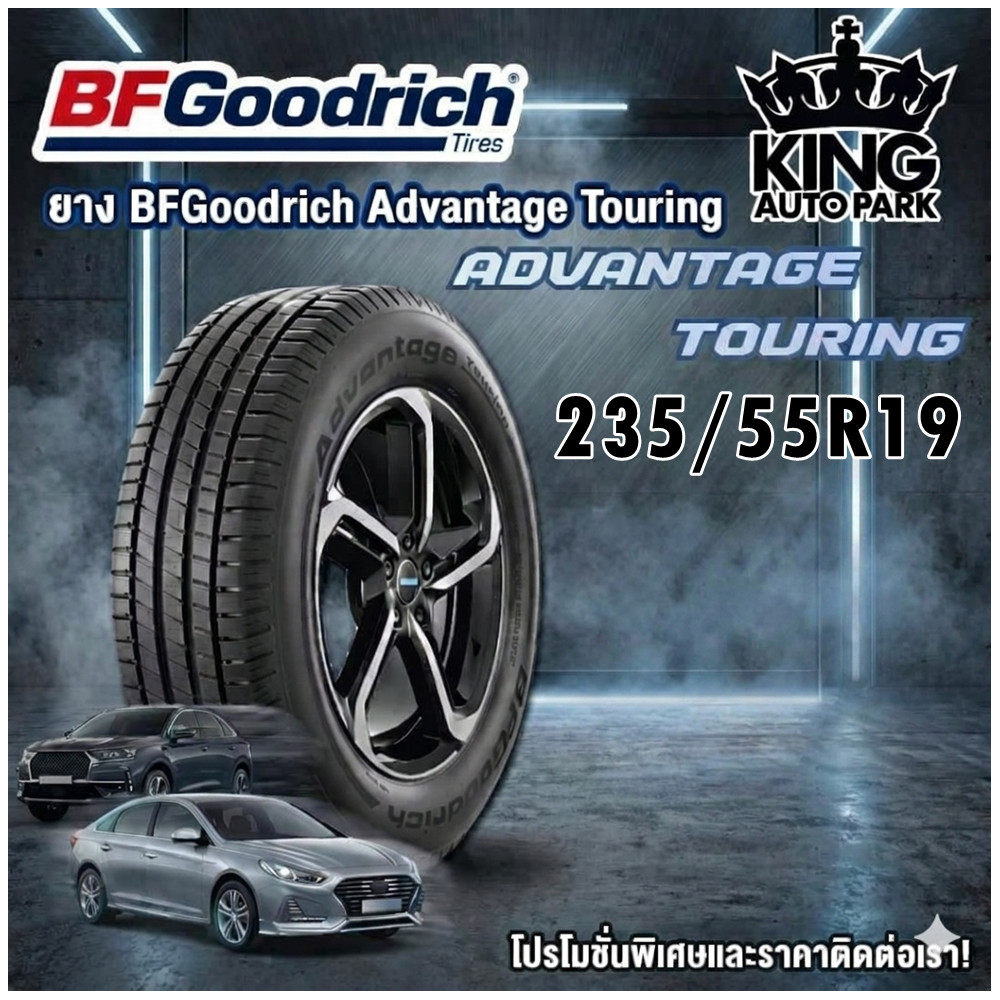ยางรถยนต์ BF Goodrich Advantager 235/55R19 สำหรับ SUV