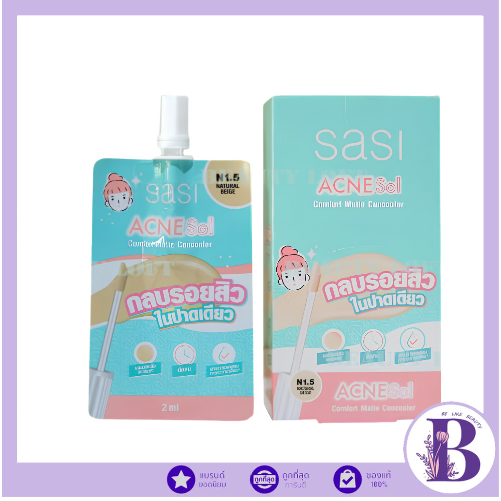 (กล่องX6ซอง) sasi Acne Sol Comfort Matte Concealer​ (2ml) - N1.5 Natural Beige ศศิ คอนซีลเลอร์