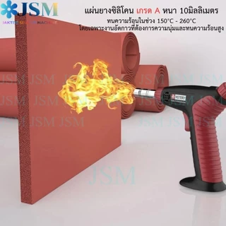 (เเผ่นหนา 10 mm.) เเผ่นยางซิลิโคน เกรดA ทนความร้อนสูง150℃-245℃ เเผ่นอัดกาวเเบบทับ เเผ่นกดหน้าจอ