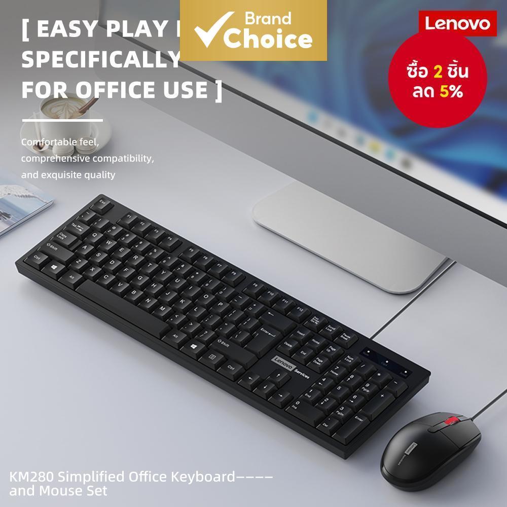ชุดคีย์บอร์ดและเมาส์ไร้สาย Lenovo KM280 โหมดคู่ ความจุแบตใหญ่ ออกแบบตามหลักสรีรศาสตร์เพื่อความสะดวกสบายยิ่งขึ้น