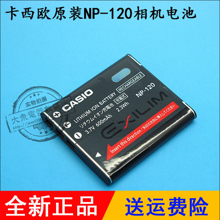 เหมาะสําหรับ Casio Casio Charger NP-120 NP120 CNP120 EX-ZS12 กล้องดิจิตอลแบตเตอรี่ลิเธียมบอร์ด