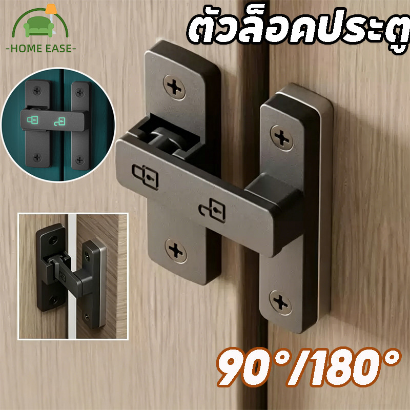 ล็อคประตูบานเลื่อน 90/180 องศา เรืองแสงกลางคืน ไม่ต้องเจาะ สแตนเลสแท้ ทนทาน กันขโมย  แบบติดตั้งง่าย