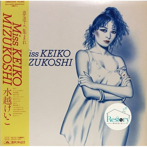 แผ่นเสียง Keiko Mizukoshi - Miss Keiko Mizukoshi (Vinyl) (VG+)