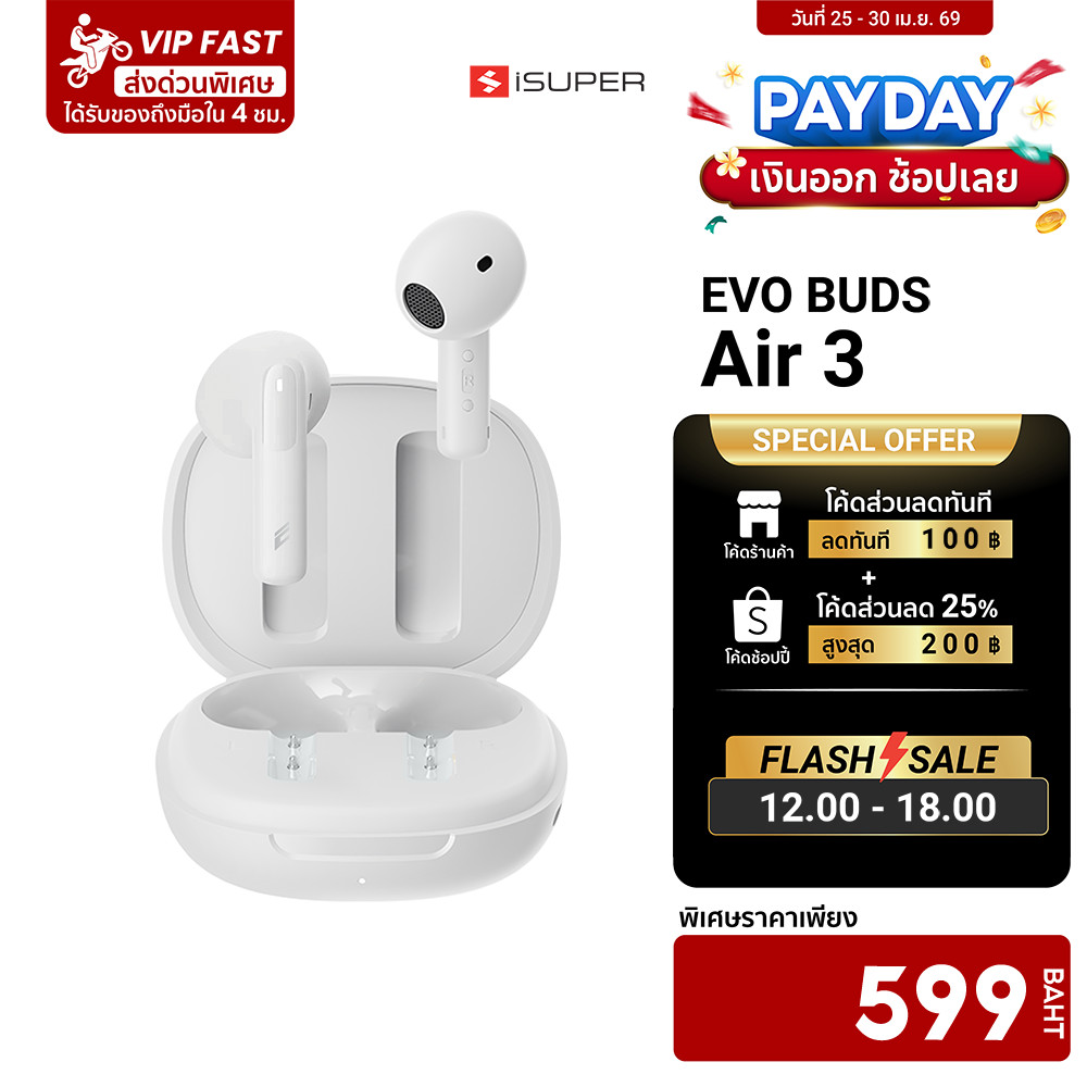 [ลดเหลือ 599] iSUPER EVOBUDS Air 3 หูฟังบลูทูธ 5.4 Earbuds ANC ตัดเสียงรบกวน ไมค์ชัด Game Mode ใช้คู่ GameLink - 1Y
