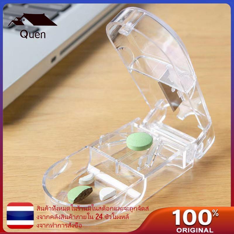 Qeen พับวิตามิน Drug สําหรับกล่องยาสําหรับกรณีคอนเทนเนอร์แท็บเล็ตตัด Drugs เครื่องตัด Splitter