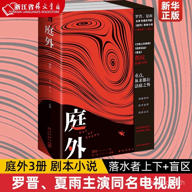 ทีวีซีรีส์ Nova Midnight Library