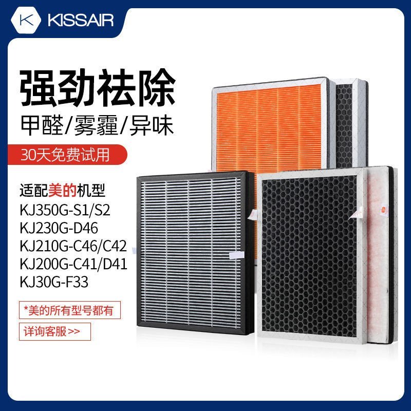 เหมาะสําหรับเครื่องฟอกอากาศ Midea kj400g/500g/700g, ตาข่ายกรอง 200/350/550/e33, ตาข่ายกรอง