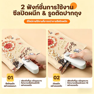 YTL เครื่องซีลถุง 2in1 เครื่องซีลอาหารพลาสติก กันความชื้นและกันฝุ่น เก็บอาหารให้สด ใช้งานง่าย
