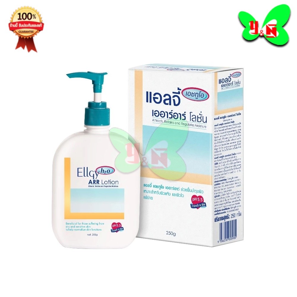 ELLGY H2O ARR Lotion แอลจี้ เอชทูโอ เออาร์อาร์  ( 250g ) โลชั่นบำรุงผิวกาย {YN}