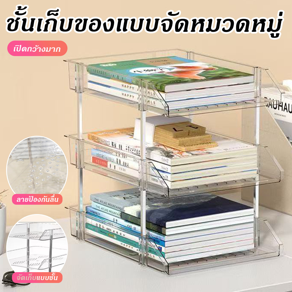 ชั้นวางเอกสารหลายระดับ ที่จัดเก็บแฟ้มเอกสาร ที่จัดระเบียบหนังสือบนโต๊ะทำงาน ชั้นวางของ