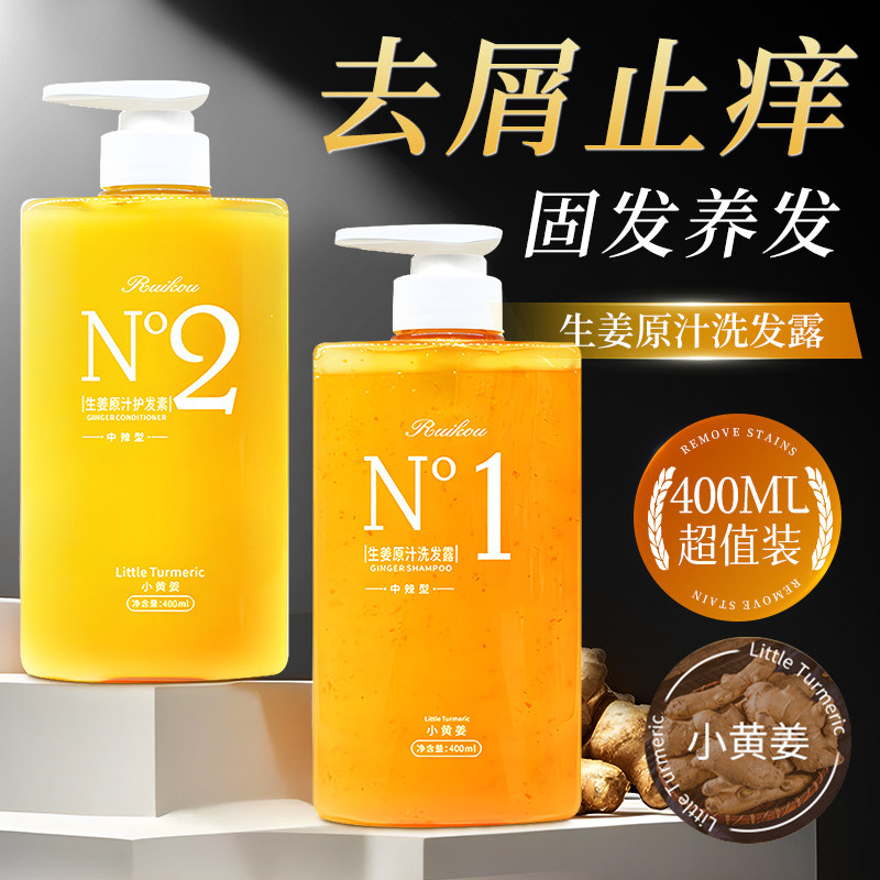 Ginger Shampoo Factory Ginger Shampoo Oil Control Anti-Dandruff Ginger Shampoo Conditioner Factory G