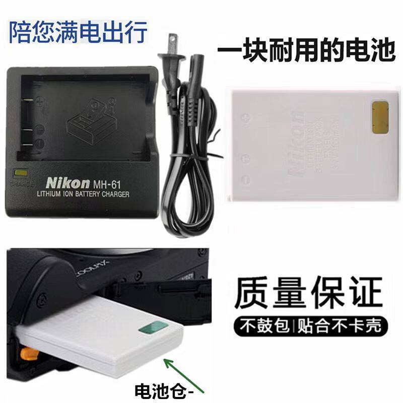เครื่องชาร์จ + แบตเตอรี่เหมาะสําหรับ CCD Nikon E3700 E4200 E7900 E5200 E5900 กล้องดิจิตอล