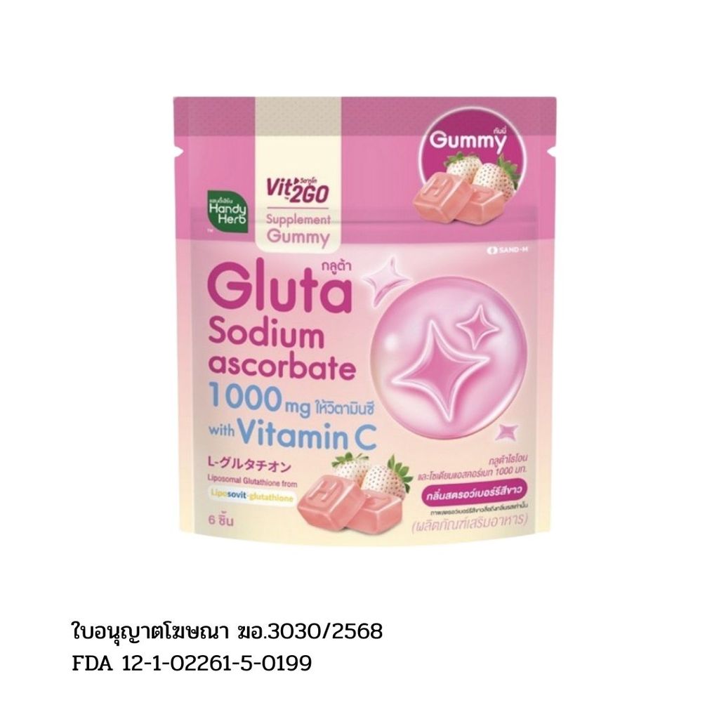 แฮนดี้เฮิร์บ วิตทูโก กลูต้ากัมมี่(Vit2GO Gluta White Strawberry Gummy 33g.)