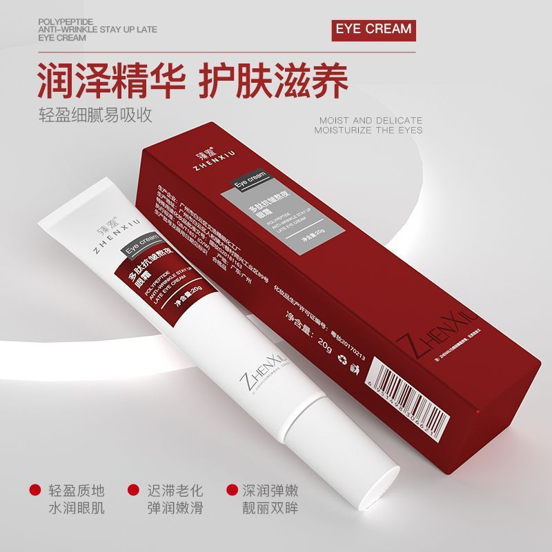 New Product#Zhenxiu Polypeptide Night Eye Cream moisturizes the eye area, improves dark circles, eye