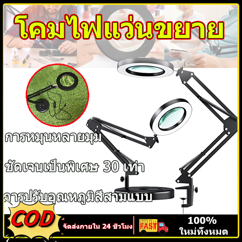 โคมไฟตั้งโต๊ะแบบหนีบยืดหยุ่นพร้อมแว่นขยาย 10x LED3โหมด พับได้ โคมไฟแว่นขยาย แบบพกพา ป้องกันดวงตา