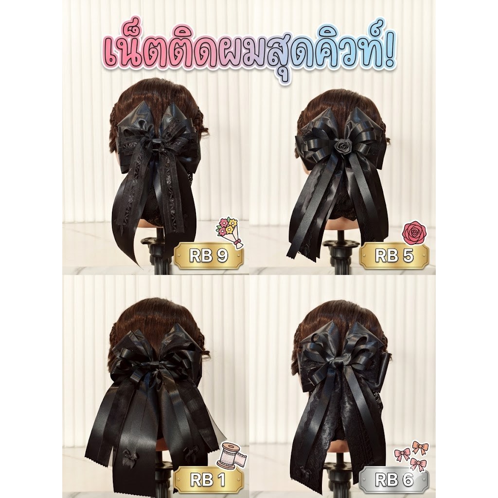 เน็ตติดขนาดใหญ่ ถุงคลุมผม สำหรับติดผมพยาบาล ข้าราชการ พนักงาน กิ๊บติดผม