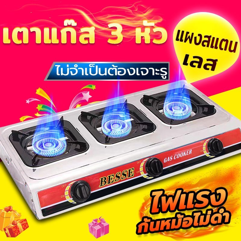 SIKA เตาแก๊ส เตาแก๊ส 3 หัว หน้าสแตนเลส หัวทองเหลือง ทนความร้อนได้ดี ทนทาน ทำความสะอาดง่าย