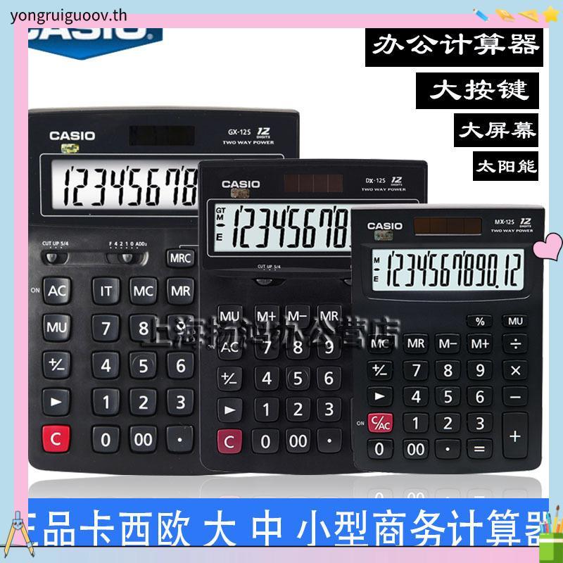 เครื่องคิดเลข Casio GX-12s DX MS 120S ประเภทสํานักงานธุรกิจคอมพิวเตอร์ Casio xindianD