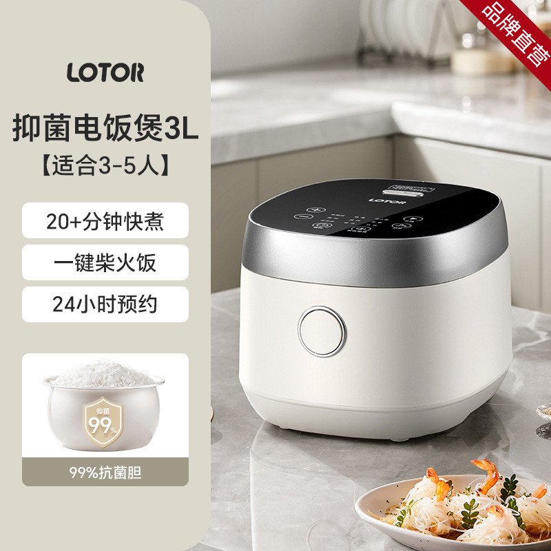 หม้อหุงข้าว LOTOR หม้อหุงข้าวอัจฉริยะ หม้อหุงข้าว 3L หม้อหุงข้าว หม้อหุงข้าวซับไม่ติด