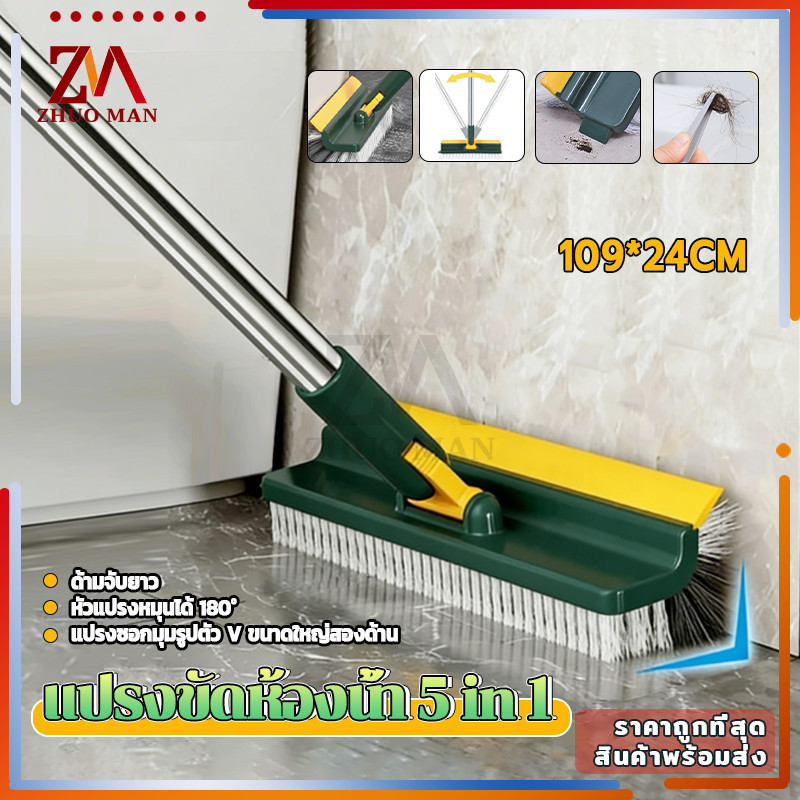 แปรงขัดห้องน้ํา 5 in 1 แปรงขัดพื้นห้องน้ำ แปรงขัดถูพื้น ใช้ได้ทุกซอกทุกมุม ทำความสะอาดช่องว่าง/ มุม/ พื้น/ ที่ปัดน้ำฝน