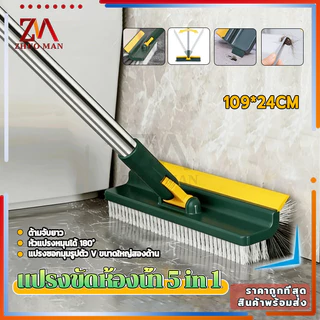 แปรงขัดห้องน้ํา 5 in 1 แปรงขัดพื้นห้องน้ำ แปรงขัดถูพื้น ใช้ได้ทุกซอกทุกมุม ทำความสะอาดช่องว่าง/ มุม/ พื้น/ ที่ปัดน้ำฝน
