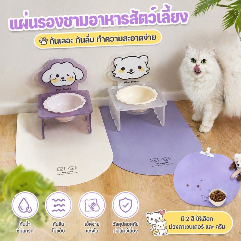 แผ่นรองชามอาหารสัตว์เลี้ยง ผ้ายางรองอาหารหมาแมว แผ่นกันอาหารหก วัสดุซิลิโคน กันลื่น กันน้ำ ขนาดใหญ่