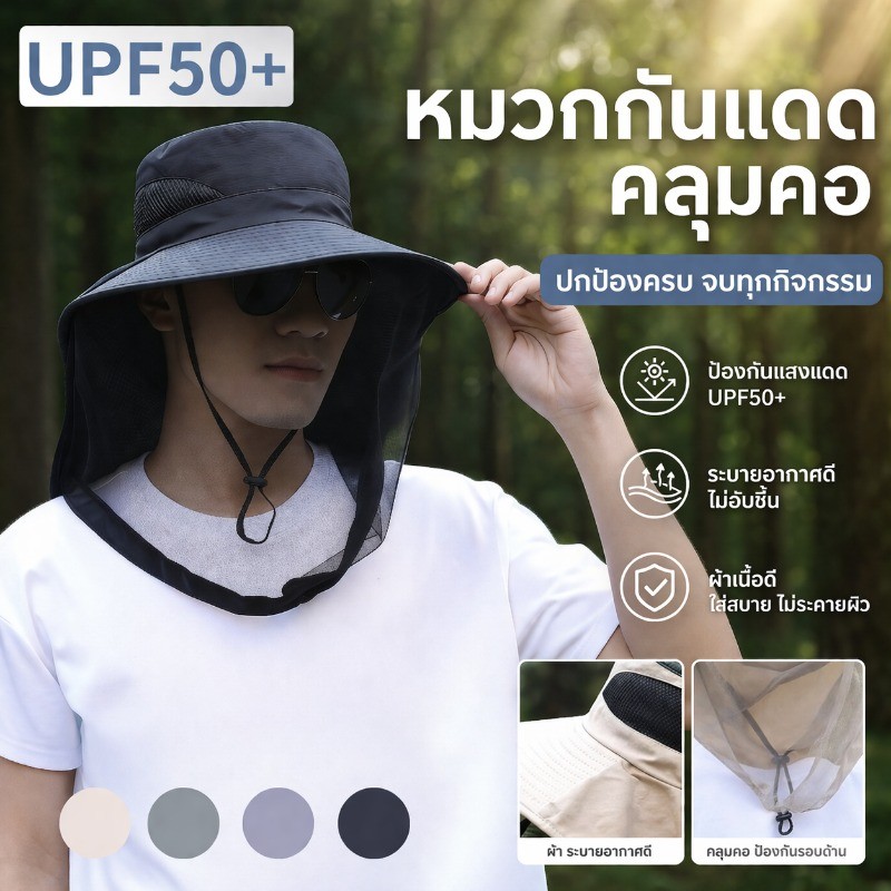 หมวกตกปลาป้องกันคอใบหน้า หมวกกันยุง หมวกตกปลาป้องกันคอใบหน้า ผ้า ระบายอากาศดี ทนทานยาวนาน อุปกรณ์ป้องกันผึ้งแมลง