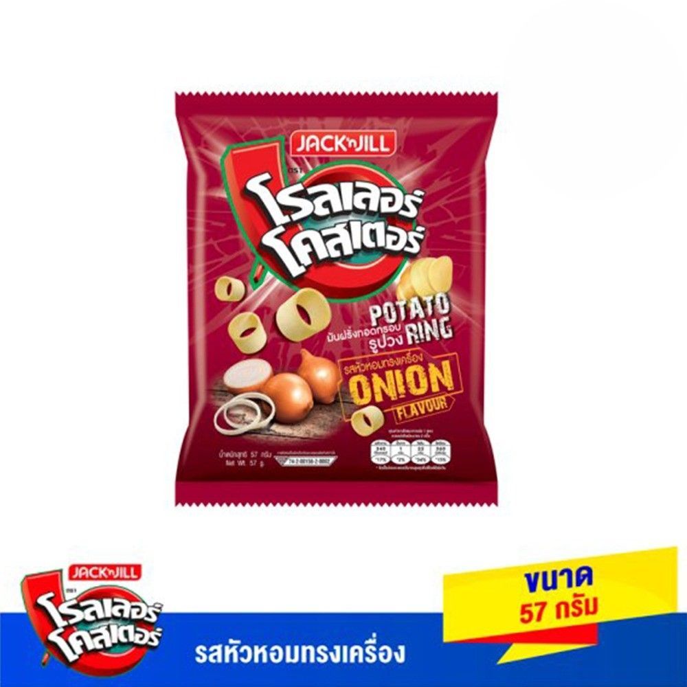 [สินค้าส่งด่วน] โรลเลอร์โคสเตอร์ หัวหอมทรงเครื่อง 54ก. ROLLER KOSTER SOURCREAM AND ONION 54G.