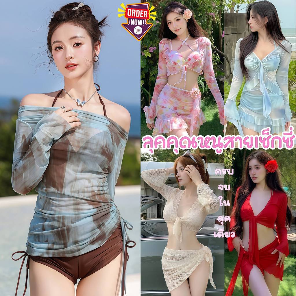 ส่งไว BIKINI RUNWAY ชุดไปทะเลแขนยาว เซ็ทบิกินี่น่ารัก ชุดว่ายน้ำพรางหุ่น  กระโปรงคลุม ไซส์S-XL ดีไซน์แฟชั่น SET-BK030 – โปรปัง