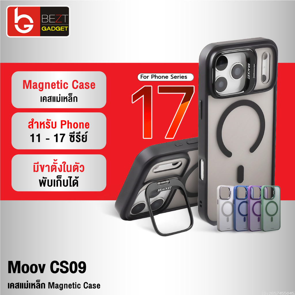 [ส่งด่วน] Moov CS09 Case เคสแม่เหล็ก ไอโฟน For iPhone 17 Pro Max Air 16 Pro 15 Plus 14 13 12 11 ขาตั้งในตัว