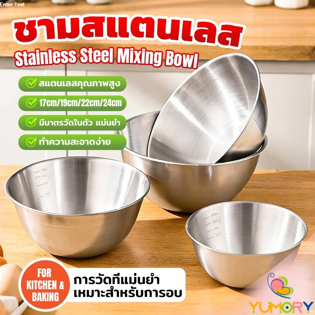 Yumory ชามผสมสแตนเลสมีมาตรวัด หลายขนาด สำหรับครัวสลัดเบเกอรี่ทำความสะอาดง่าย Stainless steel bowl
