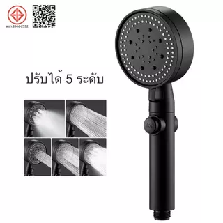 ฝักบัว ชุดฝักบัว ฝักบัวอาบน้ำ ห้องน้ำ ครบชุด หน้ากว้าง 11cm สวยงาม คงทน ปรับระดับได้ 5 ระดับ Y096