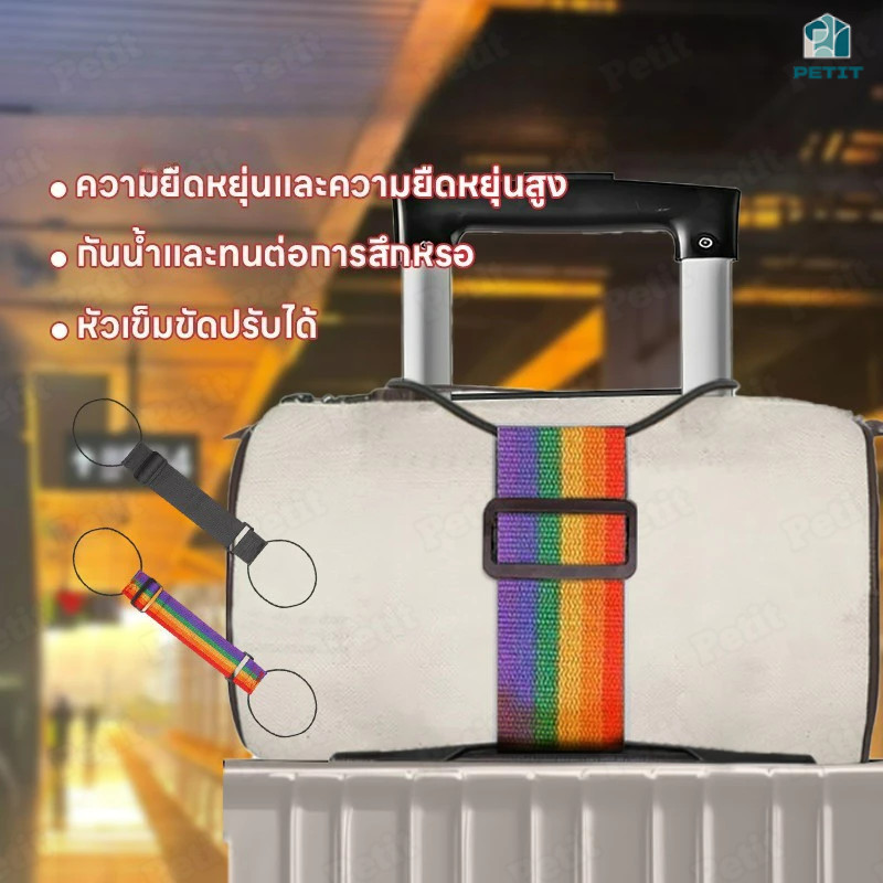 สายรัดกระเป๋าเดินทางแบบยืดหยุ่น ปรับกระเป๋าเดินทาง เอนกประสงค์ สายรัดกระเป๋า ปลดปล่อยมือใน 3 วิ