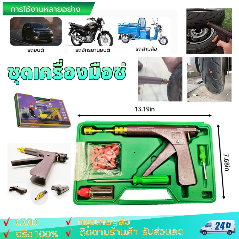 ขายร้อน ชุดเครื่องมือซ่อมแซมยางสูญญากาศล้อแบบไม่มียาง ซ่อมยางสูญญากาศ ชุด g/u/n พร้อมหัวเห็ด