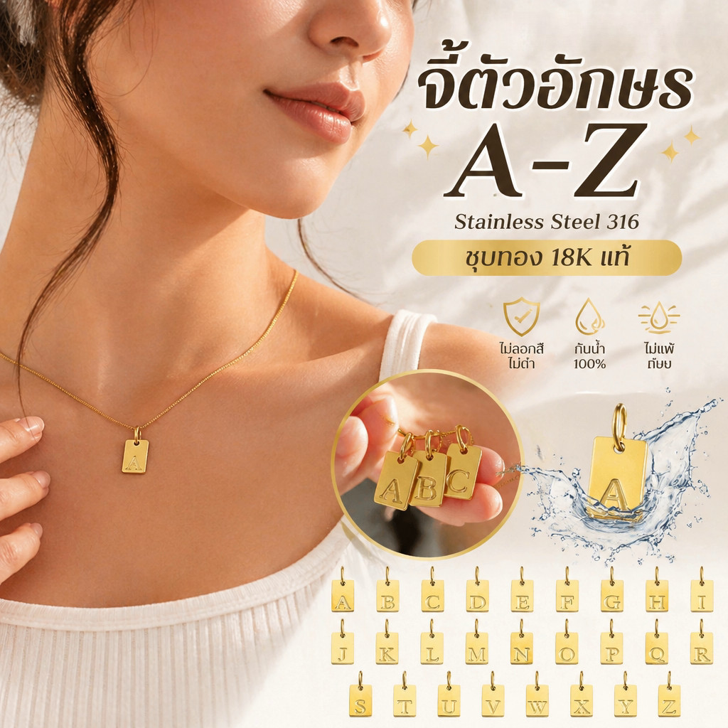 ZHENL จี้ตัวอักษร A-Z ทรงสี่เหลี่ยม 10x6 มม. ขอบเรียบ ไม่รวมสาย 316L สแตนเลสแท้ ชุบ18K ไม่ลอกไม่ดำ ไม่แพ้ผิว กันน้ำ100% ใส่กับสร้อยเดิมได้ ของขวัญแฟน ผู้หญิงทุกวัย