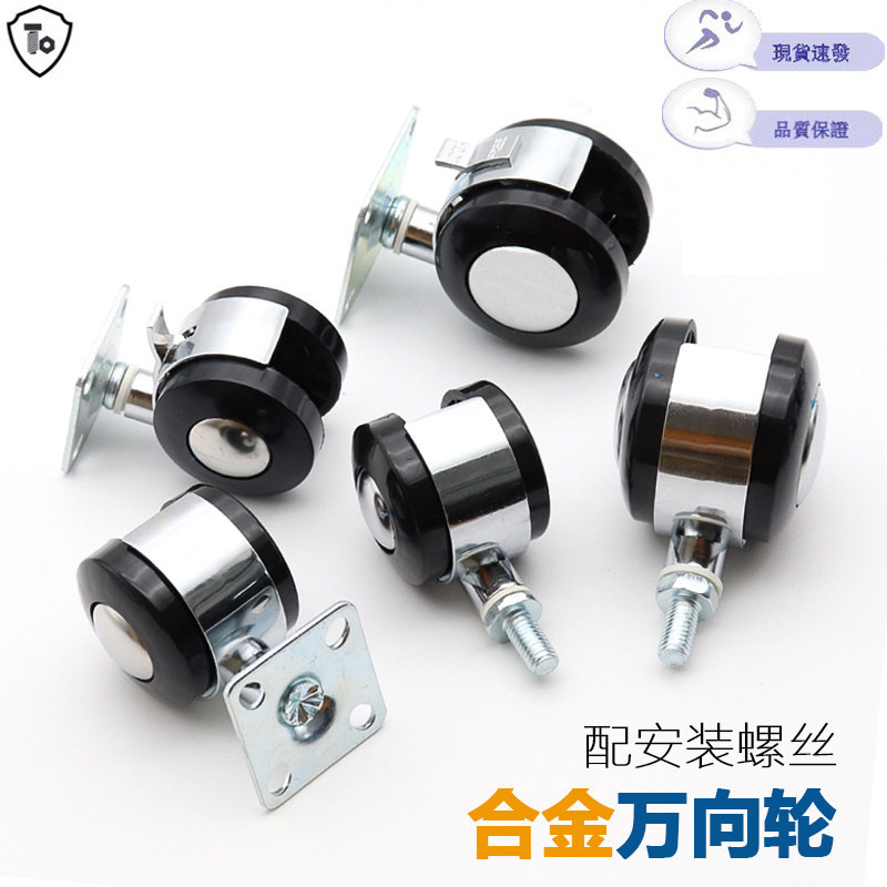 High-End Alloy Universal ล้อ M8-M10 แบนเฟอร์นิเจอร์ล้อพวงมาลัยชั้นวาง Roller ล้อ