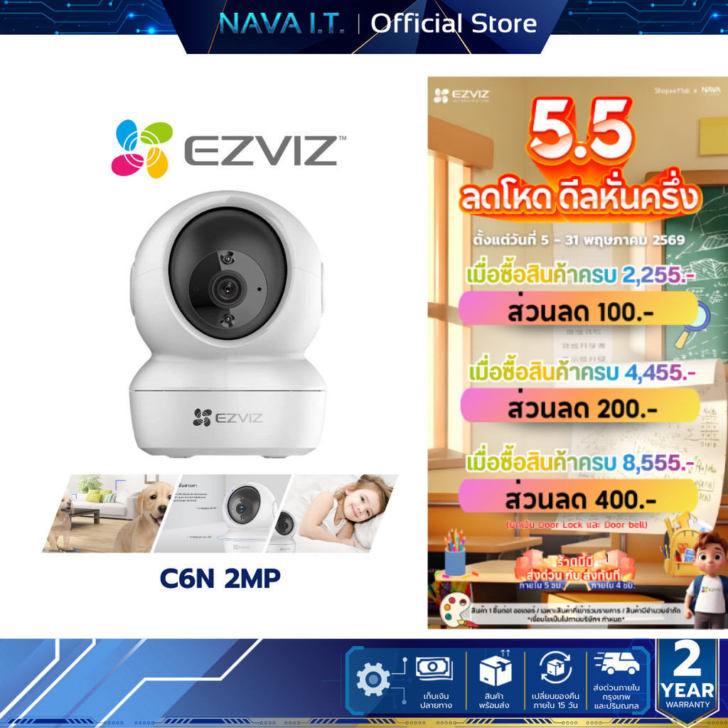 EZVIZ C6N 2MP SMART WI-FI PT CAMERA กล้องวงจรปิดภายใน (CS-C6N-A0-1C2WFR)