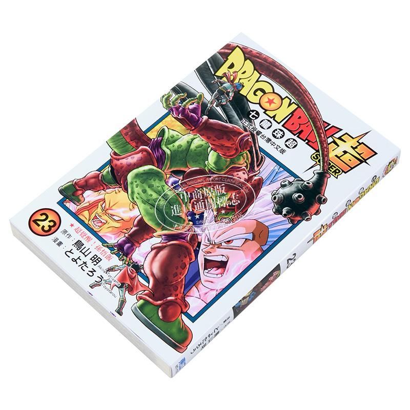 การ์ตูน DRAGON BALL Super DRAGON BALL Super 23 Akira Toriyama Taiwan Publishing หนังสือการ์ตูน Dongl