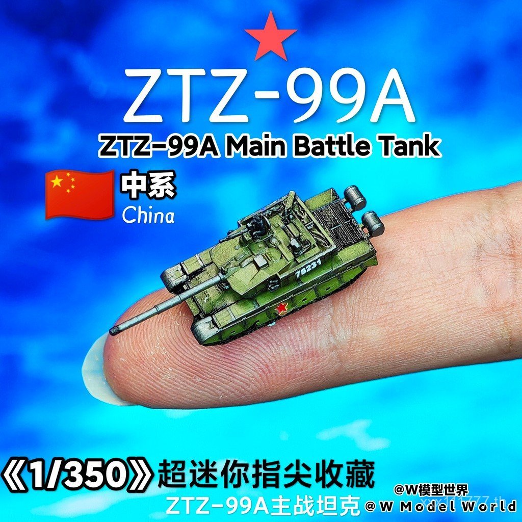 Mini 99A งานศิลปะถัง 1/350ZTZ-99A ถัง Miniature ทรายตารางถังฉากจีน Y5TY