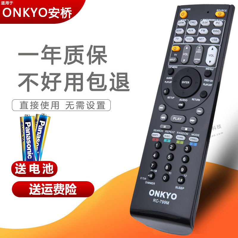 เหมาะสําหรับ ONKYO Anqiao เครื่องขยายเสียงรีโมทคอนโทรล RC-799M RC-837M/807M RC-866M/879/771M
