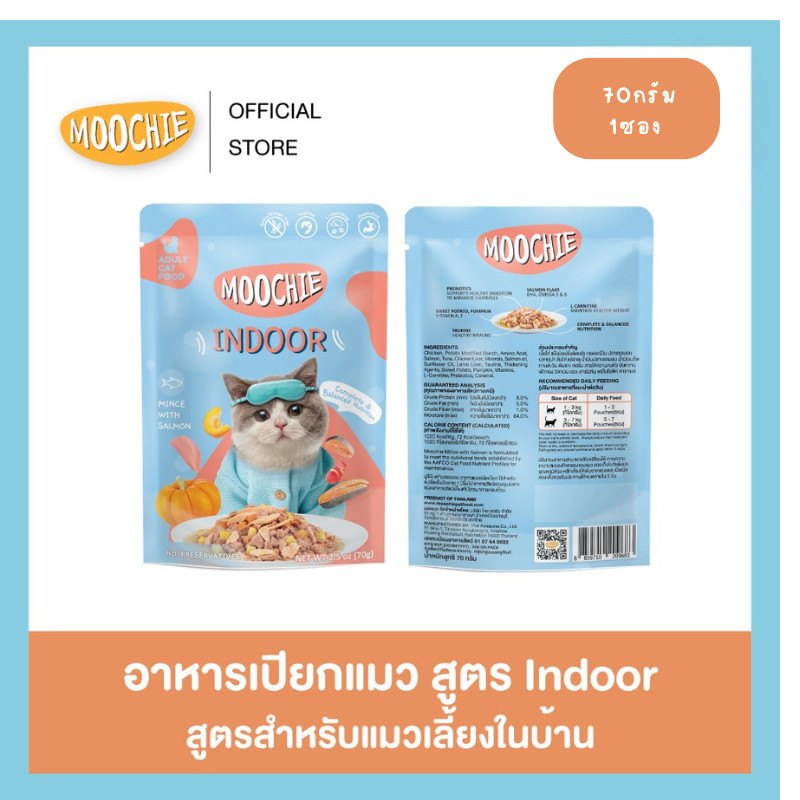 Moochie طعام رطب للقطط بريميوم 70 غ — صورة 5