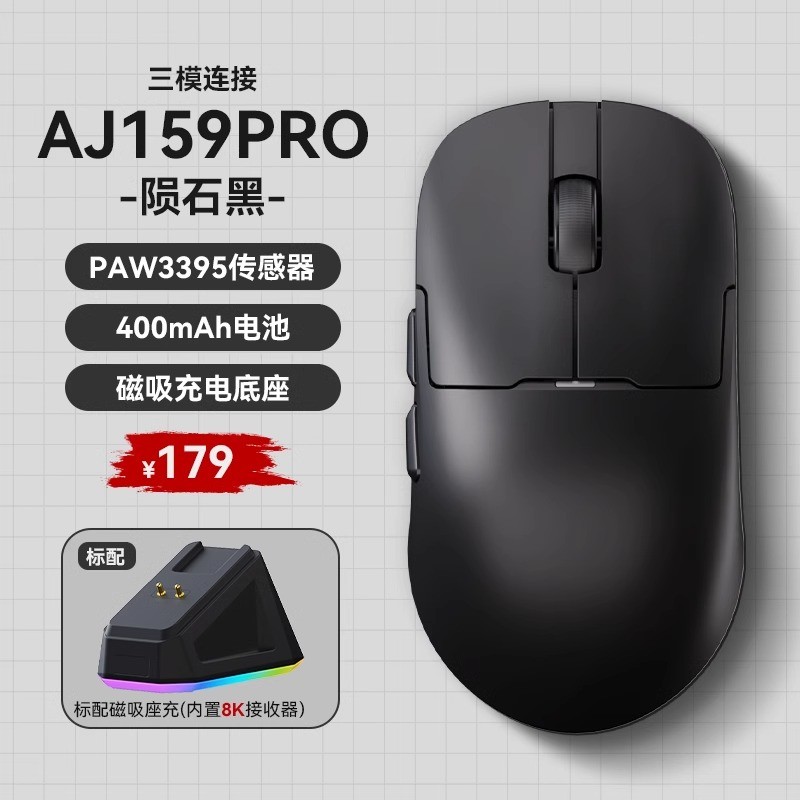 Black Jue AJ159Pro เมาส์ไร้สายสามโหมด 8K ฐานชาร์จเกมสํานักงานเกมมืออาชีพ Macro PAW3395