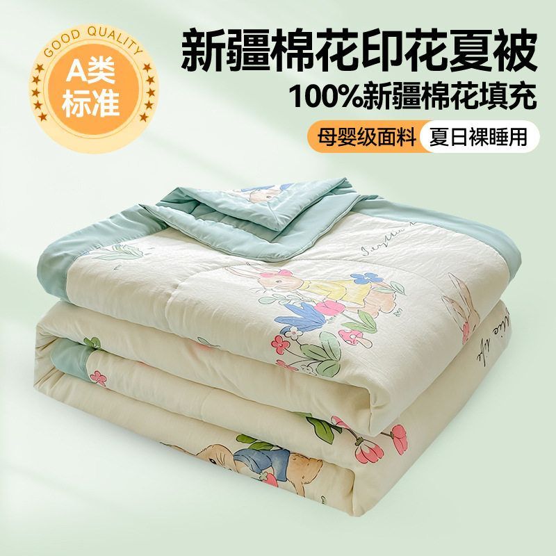 ผ้าห่มนาโน ผ้าห่มเย็น Class A Mother Baby Grade Soft Waxy Cloud Cotton Summer Quilt ผ้าห่มเครื่องปรั