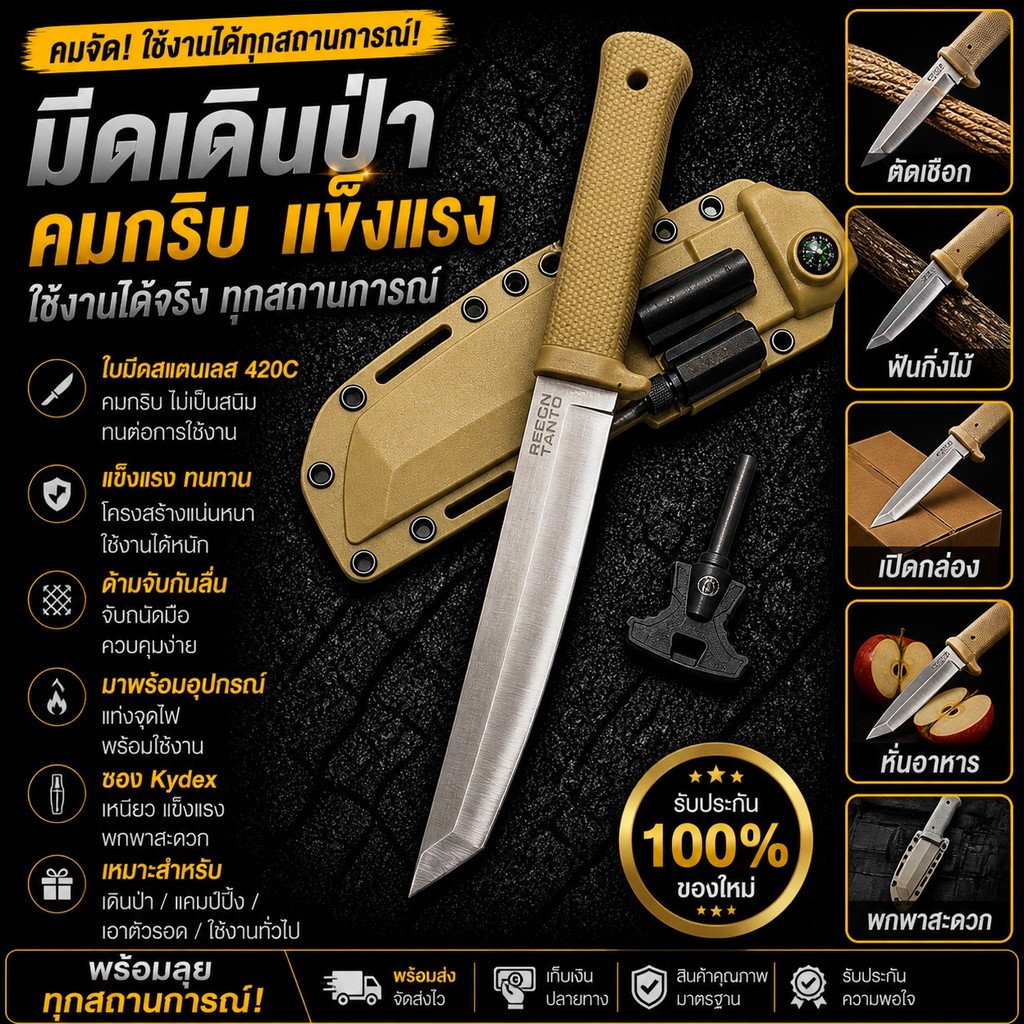 มีดเดีนป่ามีด RECON TANTOอุปกรณ์เดีนป่าแค้มปริ้งและทำครัว
