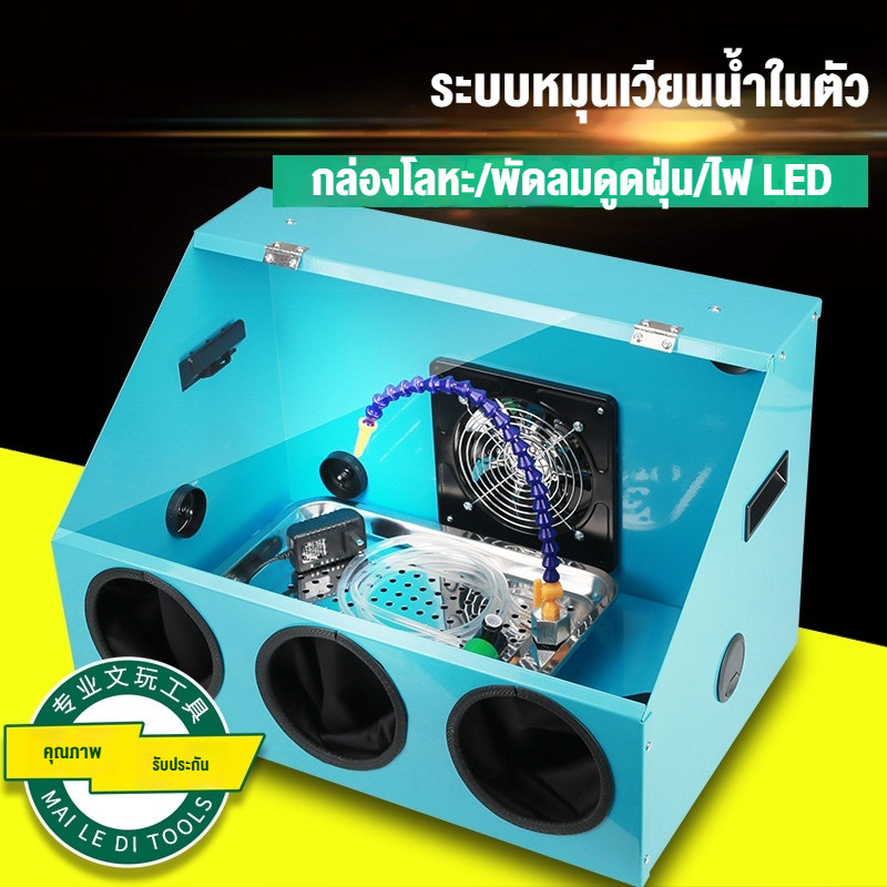 กล่องกันฝนสำหรับงานเจียรและแกะสลักโลหะ กล่องใส ใช้กับเครื่องเจียร แกะสลัก ขัดเงา หินอำพัน หยก ลูกประคำ ราคา ถูกที่สุด ดีลบีเคเค แกลเลอรีภาพที่ 2