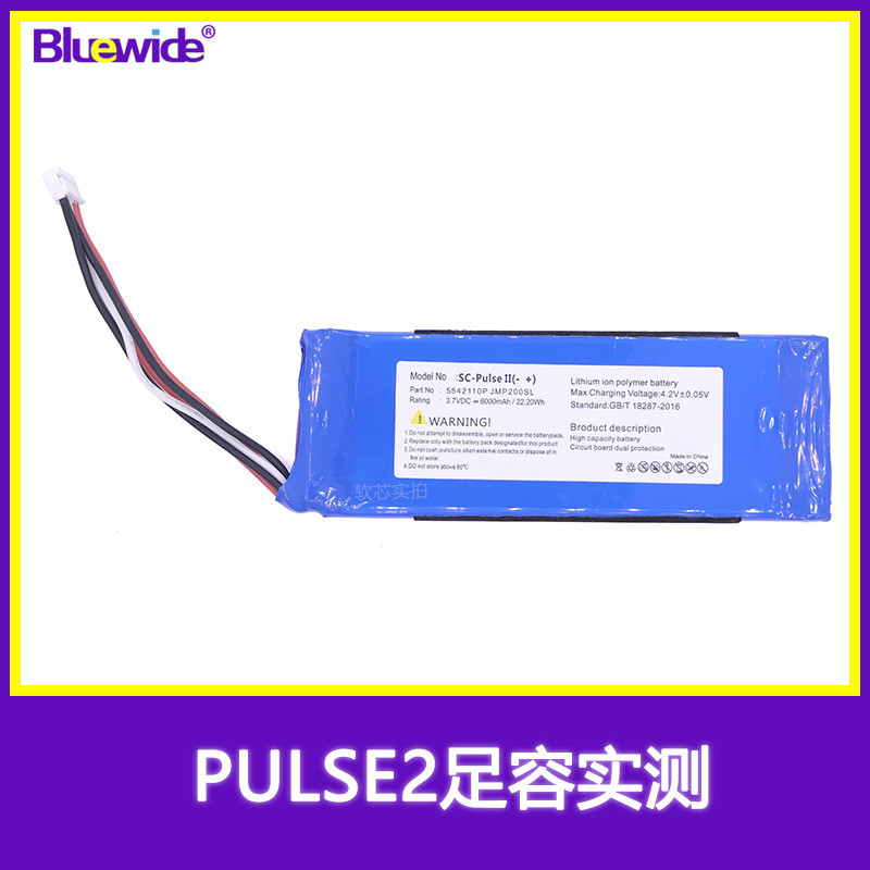 เหมาะสําหรับ JB Music Pulse Pulse2 แบตเตอรี่ Pulse3 P5542100-แบตเตอรี่เครื่องเสียง P